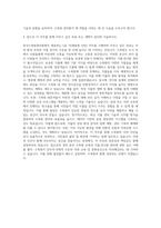 한국수목원관리원 5급 가(채용형 인턴) 식물·전시원관리 자기소개서-3