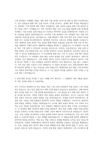 현대HDS 기계직 자기소개서 (1)-2