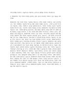 현대HDS 기계직 자기소개서 (1)-3