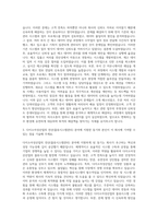 다이소아성산업 전산(물류시스템관리) 자기소개서-2