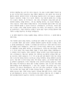 다이소아성산업 전산(물류시스템관리) 자기소개서-3