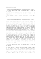 현대HDS 기계직 자기소개서 (2)-1