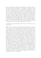 현대HDS 기계직 자기소개서 (2)-2
