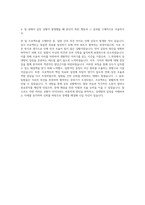 현대HDS 기계직 자기소개서 (2)-3