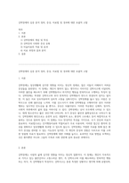 강박장애의 심층 분석 정의, 증상, 치료법 및 경과에 대한 포괄적 고찰-1