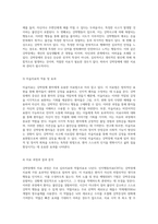 강박장애의 심층 분석 정의, 증상, 치료법 및 경과에 대한 포괄적 고찰-3