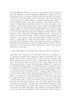 ASE KOREA_IT PROFESSIONAL 자기소개서 (3)-2