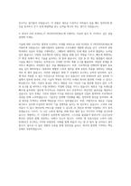 ASE KOREA_IT PROFESSIONAL 자기소개서 (3)-3