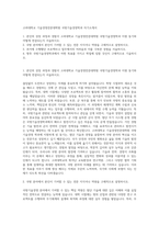고려대학교 기술경영전문대학원 국방기술경영학과 자기소개서-1