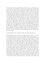 고려대학교 기술경영전문대학원 국방기술경영학과 자기소개서-2