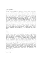 강박장애의 심층 분석과 간호적 접근 사례 연구를 통한 이해-2