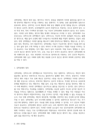 강박장애의 심층 분석과 간호적 접근 사례 연구를 통한 이해-3