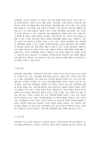 강박장애의 심층 분석과 간호적 접근 사례 연구를 통한 이해-4