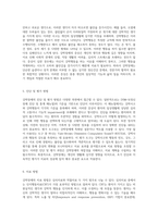 강박장애의 심층 분석과 간호적 접근 사례 연구를 통한 이해-5
