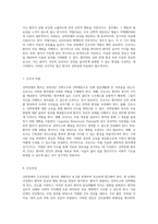 강박장애의 심층 분석과 간호적 접근 사례 연구를 통한 이해-6