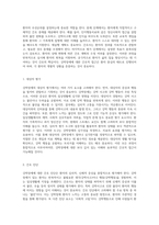 강박장애의 심층 분석과 간호적 접근 사례 연구를 통한 이해-7