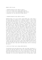 현대HDS 기계직 자기소개서-1