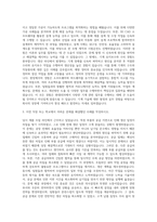 현대HDS 기계직 자기소개서-2