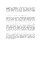 현대HDS 기계직 자기소개서-3