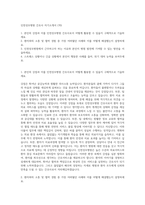 인천성모병원 간호사 자기소개서 (70)-1
