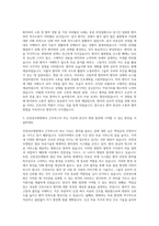 인천성모병원 간호사 자기소개서 (70)-2