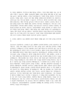 인천성모병원 간호사 자기소개서 (70)-3