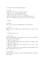 (부정맥 케이스) 부정맥 대상자 간호진단 간호과정 케이스 정리 - 출혈 위험성,활동지속성 장애,급성통증-4