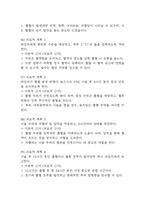 (부정맥 케이스) 부정맥 대상자 간호진단 간호과정 케이스 정리 - 출혈 위험성,활동지속성 장애,급성통증-6