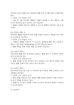 (부정맥 케이스) 부정맥 대상자 간호진단 간호과정 케이스 정리 - 출혈 위험성,활동지속성 장애,급성통증-8