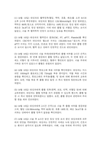 (부정맥 케이스) 부정맥 대상자 간호진단 간호과정 케이스 정리 - 출혈 위험성,활동지속성 장애,급성통증-9