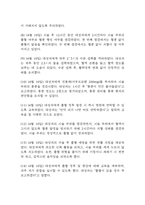 (부정맥 케이스) 부정맥 대상자 간호진단 간호과정 케이스 정리 - 출혈 위험성,활동지속성 장애,급성통증-10