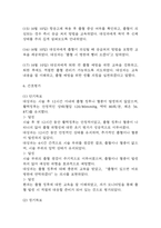 (부정맥 케이스) 부정맥 대상자 간호진단 간호과정 케이스 정리 - 출혈 위험성,활동지속성 장애,급성통증-11
