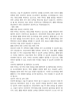 (부정맥 케이스) 부정맥 대상자 간호진단 간호과정 케이스 정리 - 출혈 위험성,활동지속성 장애,급성통증-13