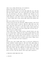 (부정맥 케이스) 부정맥 대상자 간호진단 간호과정 케이스 정리 - 출혈 위험성,활동지속성 장애,급성통증-14