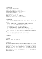 (부정맥 케이스) 부정맥 대상자 간호진단 간호과정 케이스 정리 - 출혈 위험성,활동지속성 장애,급성통증-15