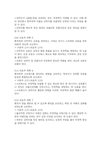 (부정맥 케이스) 부정맥 대상자 간호진단 간호과정 케이스 정리 - 출혈 위험성,활동지속성 장애,급성통증-19