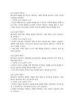 (부정맥 케이스) 부정맥 대상자 간호진단 간호과정 케이스 정리 - 출혈 위험성,활동지속성 장애,급성통증-20