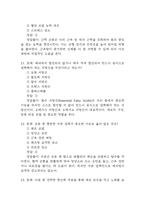 100세시대를 위한 운동과 영양 중간 기말 기출문제 족보 117문항 정리 (최근5년간 100세시대를 위한 운동과 영양 중간고사,기말고사 2회이상 반복기출된 기출문제 정리 및 정답과 문제풀이)-9
