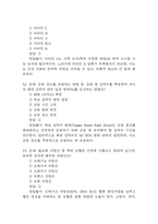 100세시대를 위한 운동과 영양 중간 기말 기출문제 족보 117문항 정리 (최근5년간 100세시대를 위한 운동과 영양 중간고사,기말고사 2회이상 반복기출된 기출문제 정리 및 정답과 문제풀이)-13