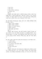 100세시대를 위한 운동과 영양 중간 기말 기출문제 족보 117문항 정리 (최근5년간 100세시대를 위한 운동과 영양 중간고사,기말고사 2회이상 반복기출된 기출문제 정리 및 정답과 문제풀이)-19