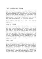태권도 승단심사) 태권도 지도자의 도덕적 해이가 사회에 미치는 영향에 대하여 논하시오.-4