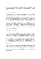 태권도 승단심사) 태권도 지도자의 도덕적 해이가 사회에 미치는 영향에 대하여 논하시오.-5