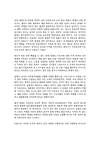 태권도 승단심사) 태권도 지도자의 도덕적 해이가 사회에 미치는 영향에 대하여 논하시오.-7
