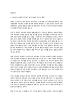 태권도 승단심사) 태권도 지도자의 도덕적 해이가 사회에 미치는 영향에 대하여 논하시오.-8