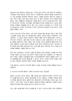 태권도 승단심사) 태권도 지도자의 도덕적 해이가 사회에 미치는 영향에 대하여 논하시오.-9