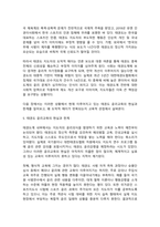태권도 승단심사) 태권도 지도자의 도덕적 해이가 사회에 미치는 영향에 대하여 논하시오.-11