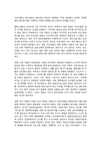 태권도 승단심사) 태권도 지도자의 도덕적 해이가 사회에 미치는 영향에 대하여 논하시오.-12