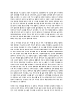 태권도 승단심사) 태권도 지도자의 도덕적 해이가 사회에 미치는 영향에 대하여 논하시오.-14