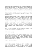태권도 승단심사) 태권도 지도자의 도덕적 해이가 사회에 미치는 영향에 대하여 논하시오.-15