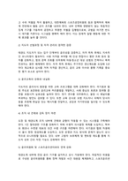 태권도 승단심사) 태권도 지도자의 도덕적 해이가 사회에 미치는 영향에 대하여 논하시오.-16